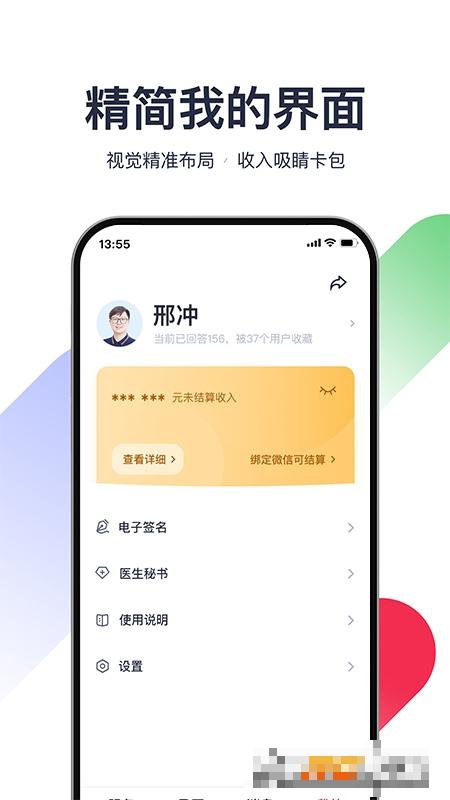 熊貓醫療