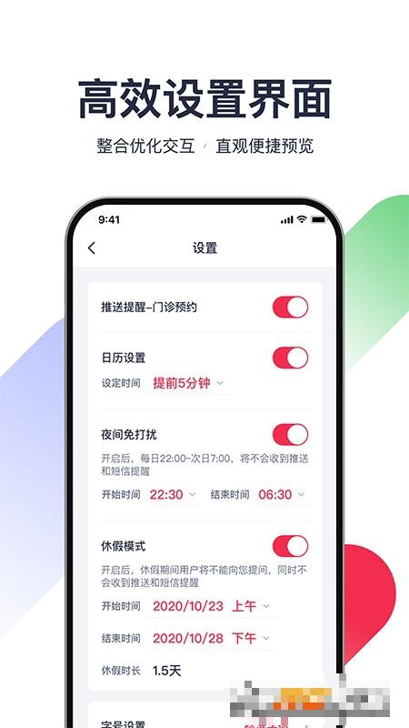 熊貓醫療