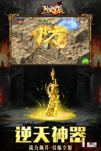 烈火星辰