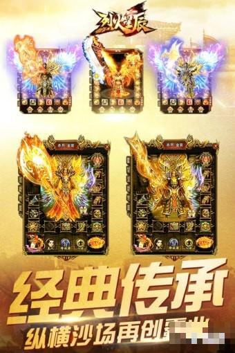 烈火星辰