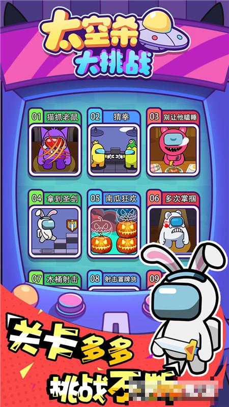 太空殺大挑戰(zhàn)