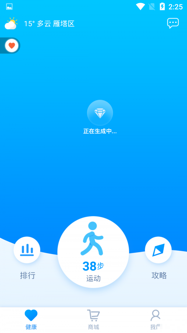 醫鏈健康