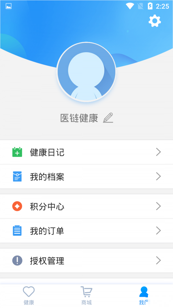 醫鏈健康
