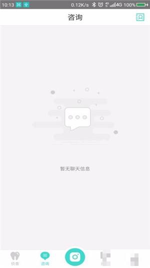 牙偵探Pro