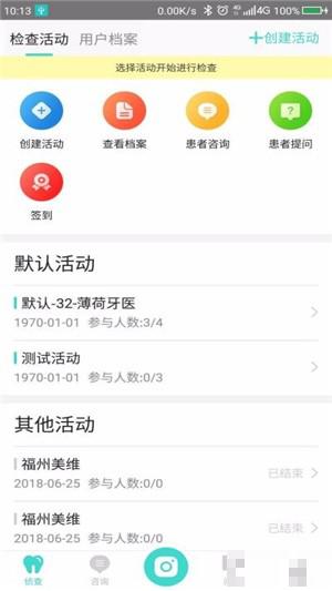 牙偵探Pro