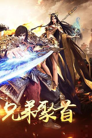 烈火傳說決戰沙城
