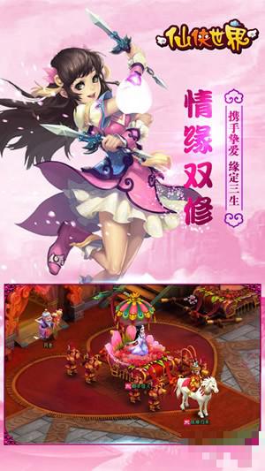 仙俠世界