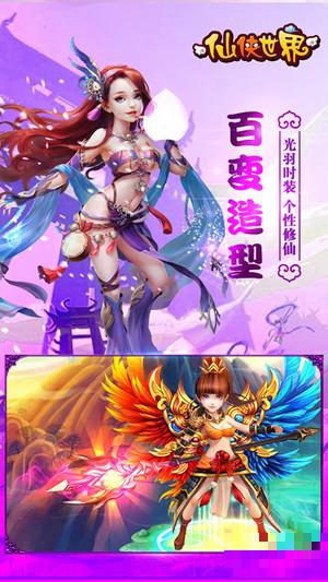 仙俠世界