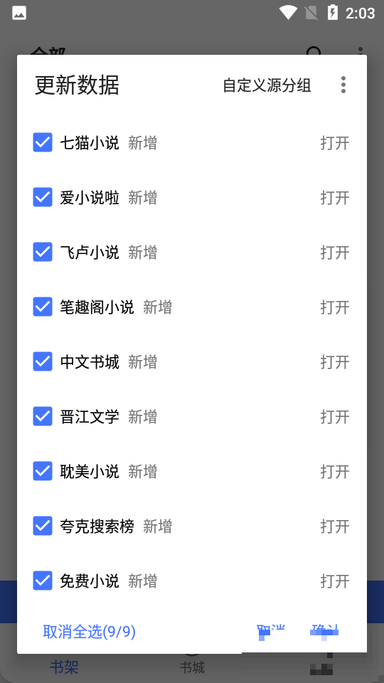 青橙小說(shuō)免費(fèi)閱讀軟件