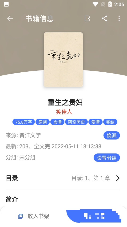 青橙小說(shuō)免費(fèi)閱讀軟件