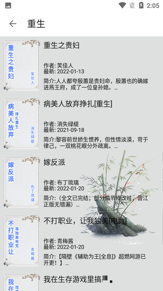 青橙小說(shuō)免費(fèi)閱讀軟件