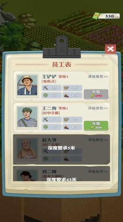 折相思王鏟鏟的致富之路免版