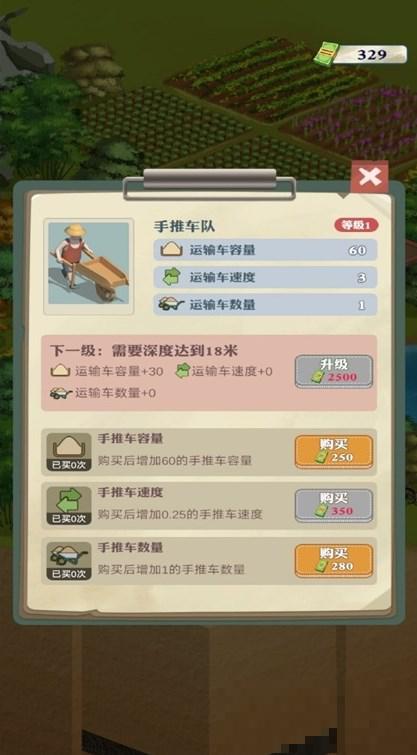 折相思王鏟鏟的致富之路免版