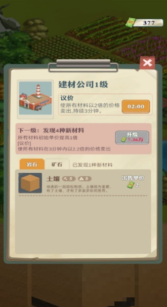 折相思王鏟鏟的致富之路免版
