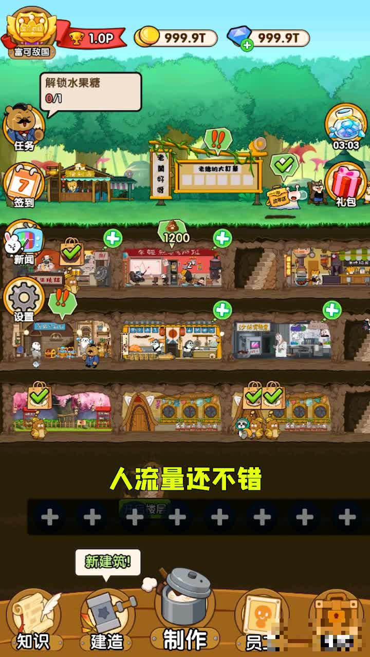 超級動物商圈