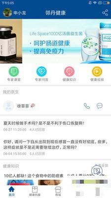 鄰丹健康