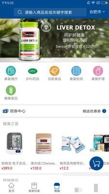 鄰丹健康