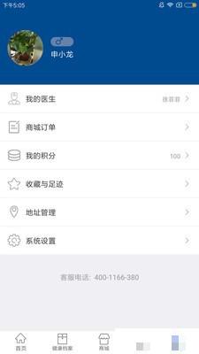 鄰丹健康