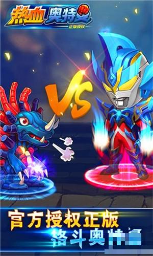 熱血奧特曼九游版