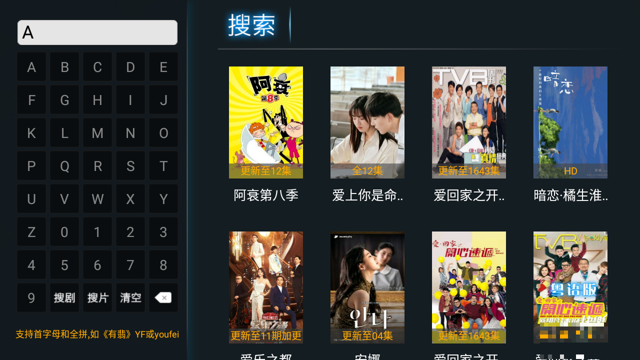 飛揚tv電視盒子