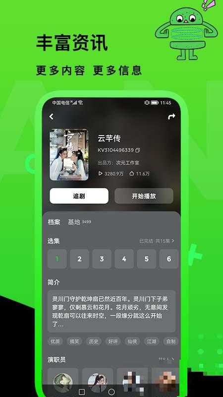 快點TV(快點watch)安卓版