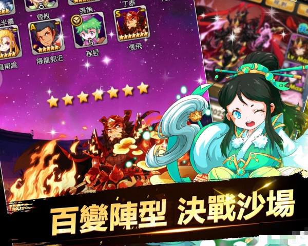放手那三國
