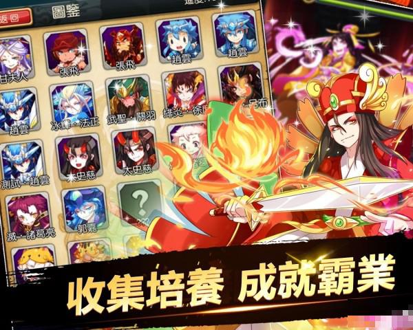 放手那三國