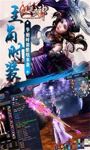 仙逆武神