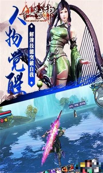 仙逆武神