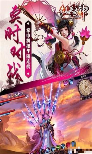 仙逆武神