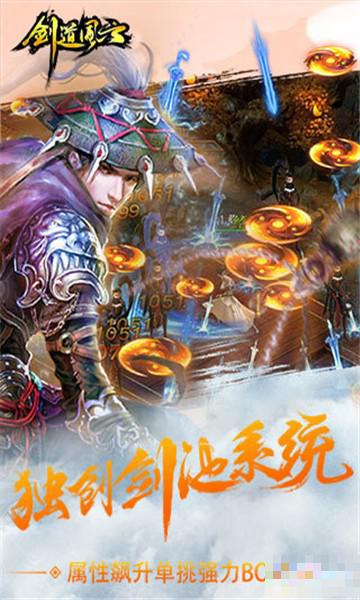 劍道風云騰訊版