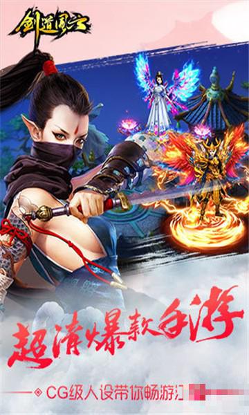 劍道風云騰訊版