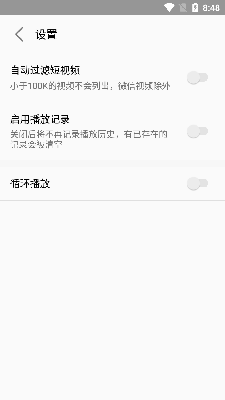 螞蟻播放器安卓版