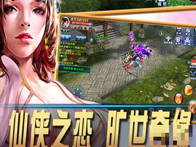 御劍情3D