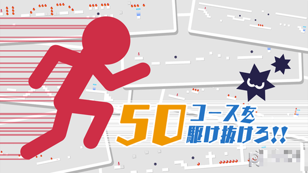 10秒賽跑