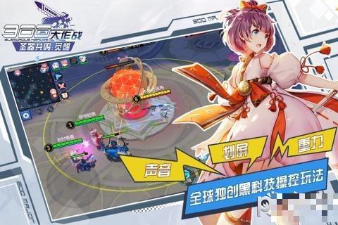 300大作戰九游版