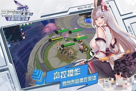 300大作戰九游版