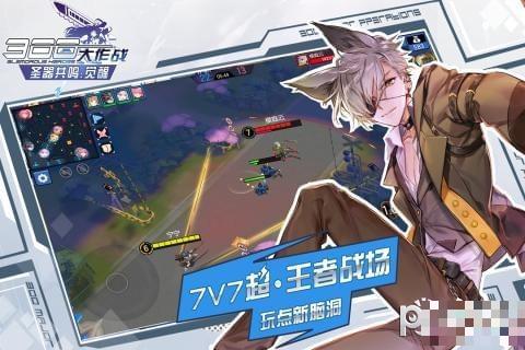300大作戰九游版