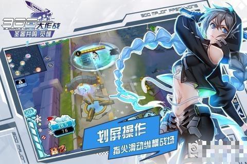 300大作戰九游版