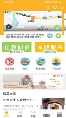 老好用
