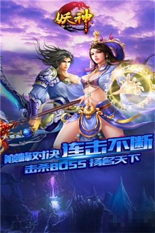 妖神百度版