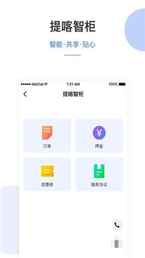提喀醫(yī)護管家