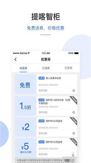 提喀醫(yī)護管家