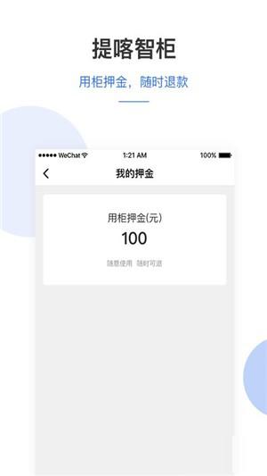 提喀醫(yī)護管家