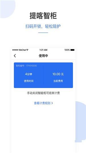 提喀醫(yī)護管家
