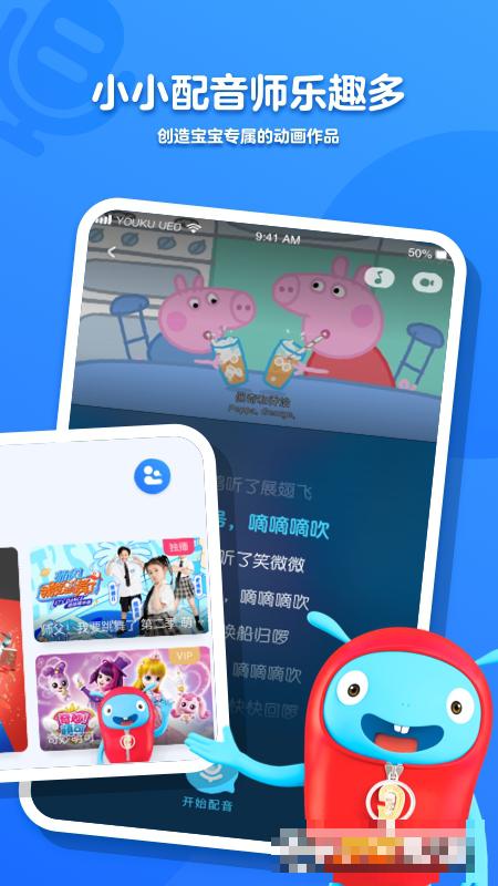 小小優酷最新版2022