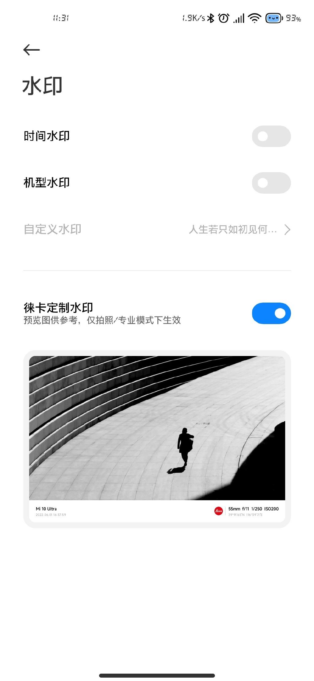小米徠卡相機模組
