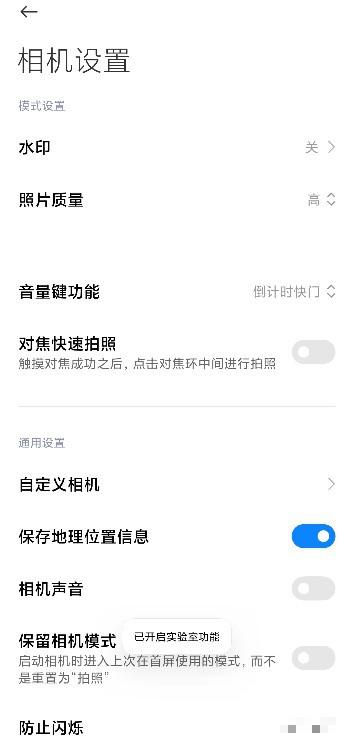 小米徠卡相機模組