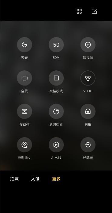 小米徠卡相機模組