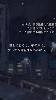 回夢(mèng)之旅2